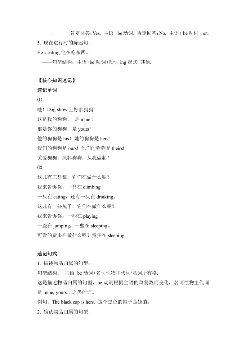 图片[2]-五年级数学下册英语单元知识梳理-Unit5Whosedogisit人教PEP-学习资料站