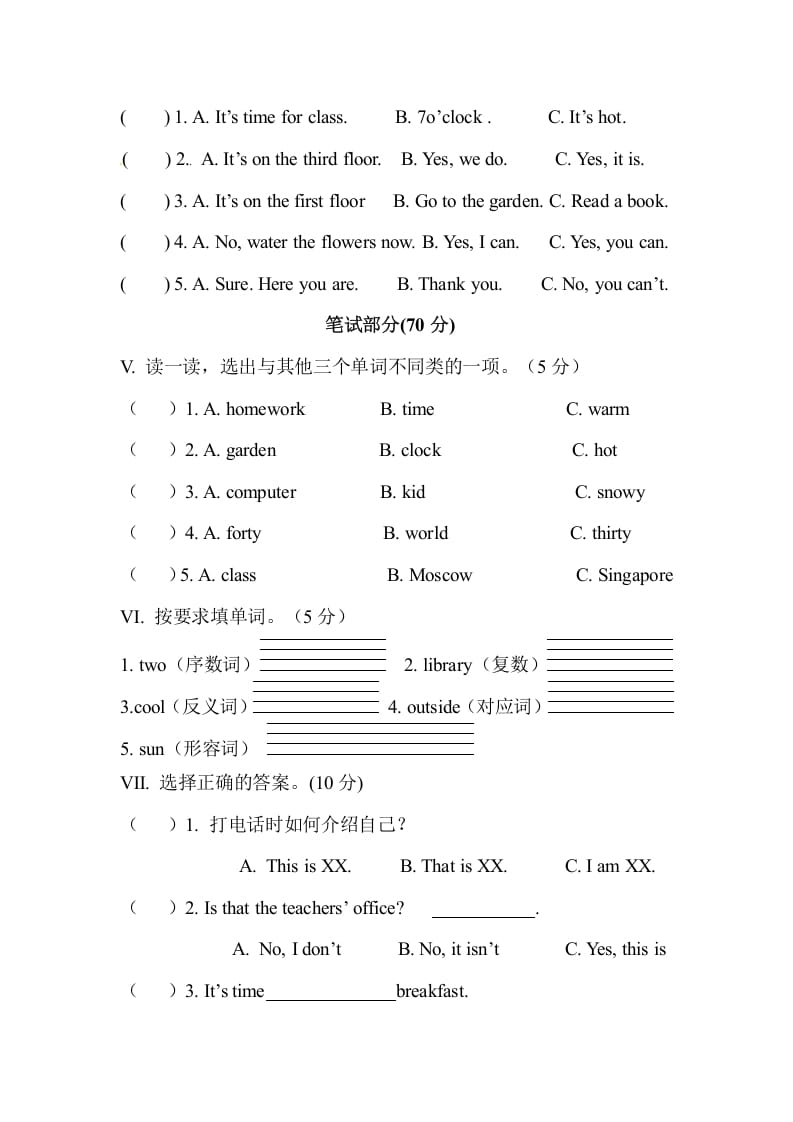 图片[2]-四年级英语下册人教PEP小学期中测试卷-学习资料站