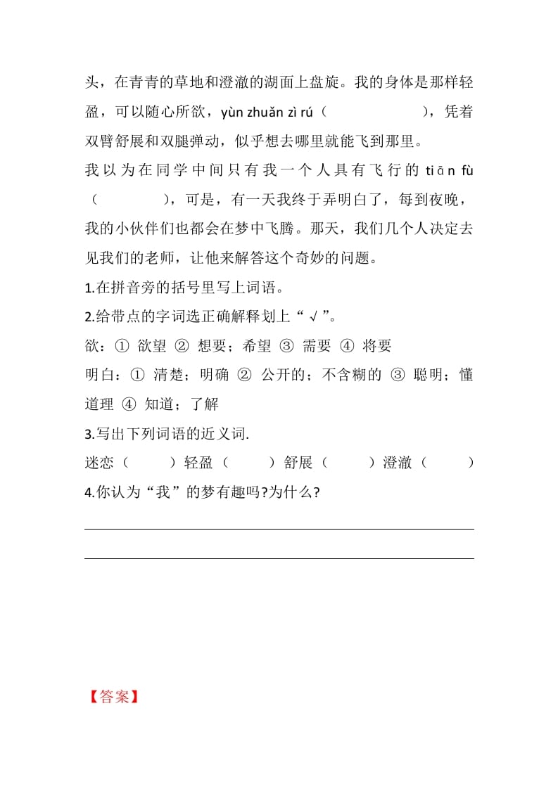 图片[2]-五年级数学下册23童年的发现同步练习-学习资料站