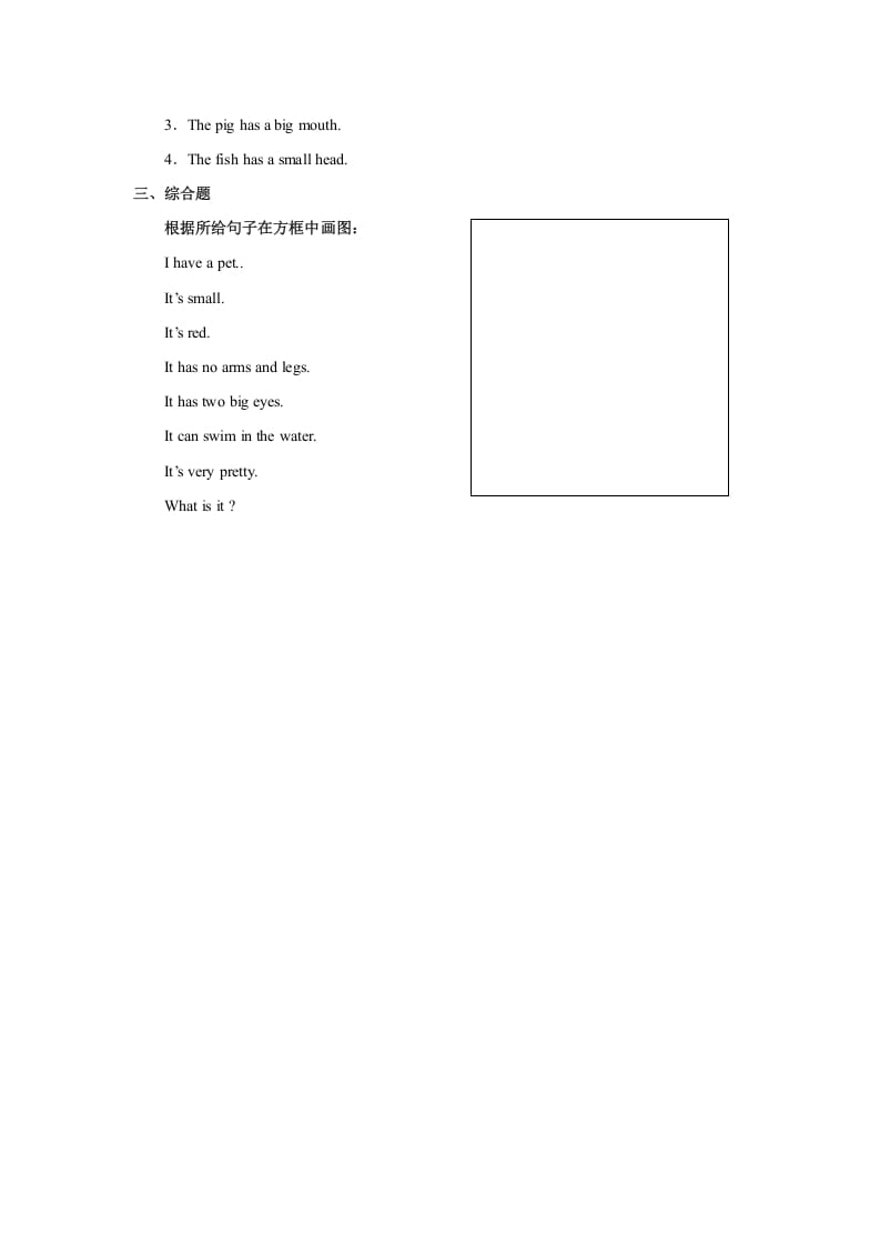 图片[2]-三年级英语上册Unit4习题第3课时（人教版一起点）-学习资料站