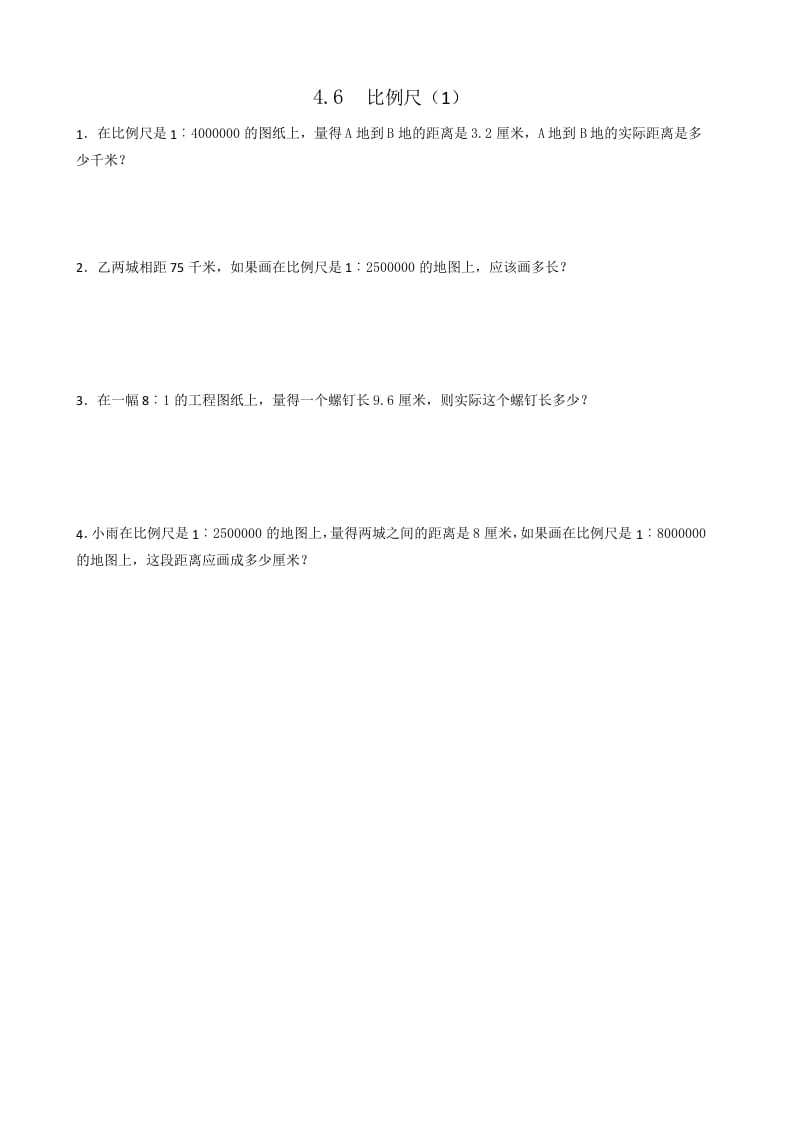 六年级数学下册4.6比例尺(1)-学习资料站