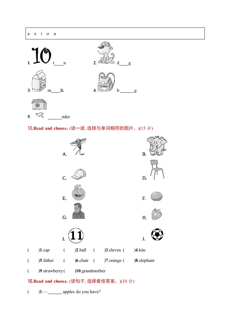 图片[3]-三年级英语下册期末评价测试卷二-学习资料站
