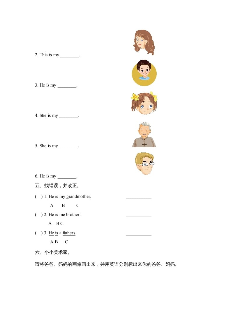图片[2]-二年级英语上册Unit1_Lesson2课时训练（人教版一起点）-学习资料站
