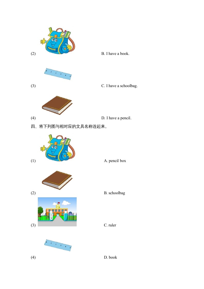 图片[2]-一年级英语上册Unit1_Lesson2课时训练（人教一起点）-学习资料站