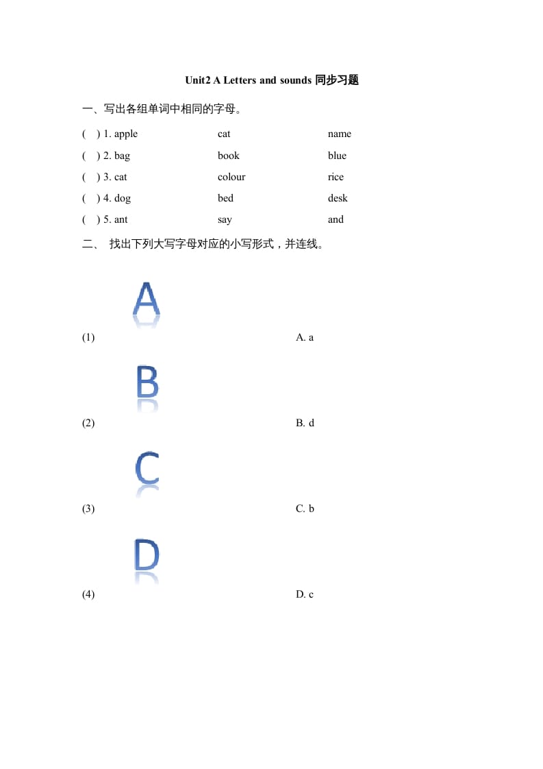 三年级英语上册Unit2_A_Let’s_learn同步习题(3)（人教版一起点）-学习资料站