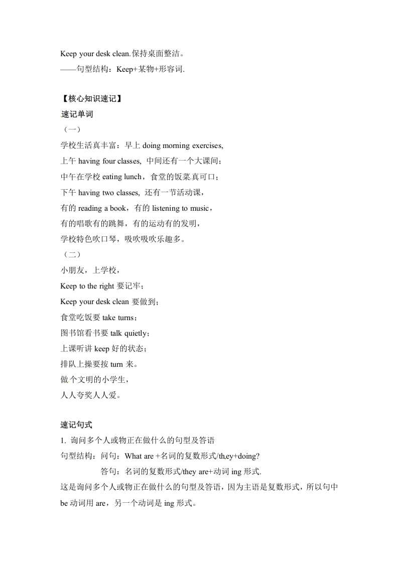 图片[2]-五年级数学下册英语单元知识梳理-Unit6Workquietly人教PEP-学习资料站