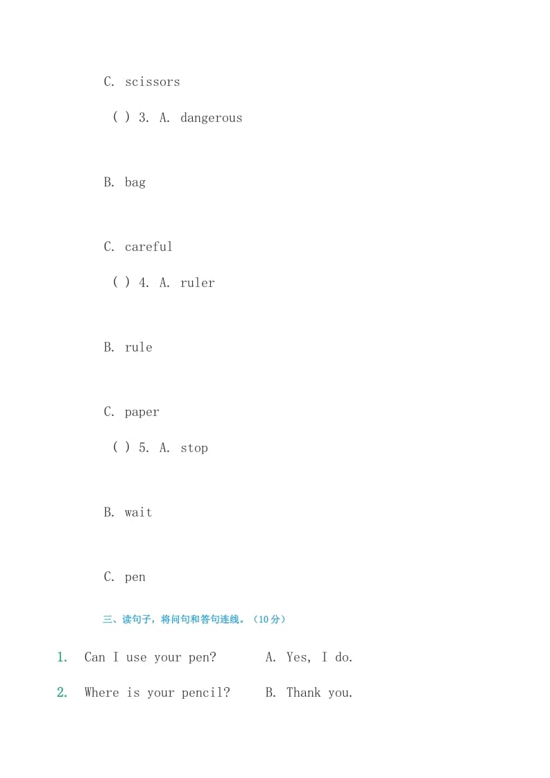 图片[2]-四年级英语上册练习题3（人教版一起点）-学习资料站