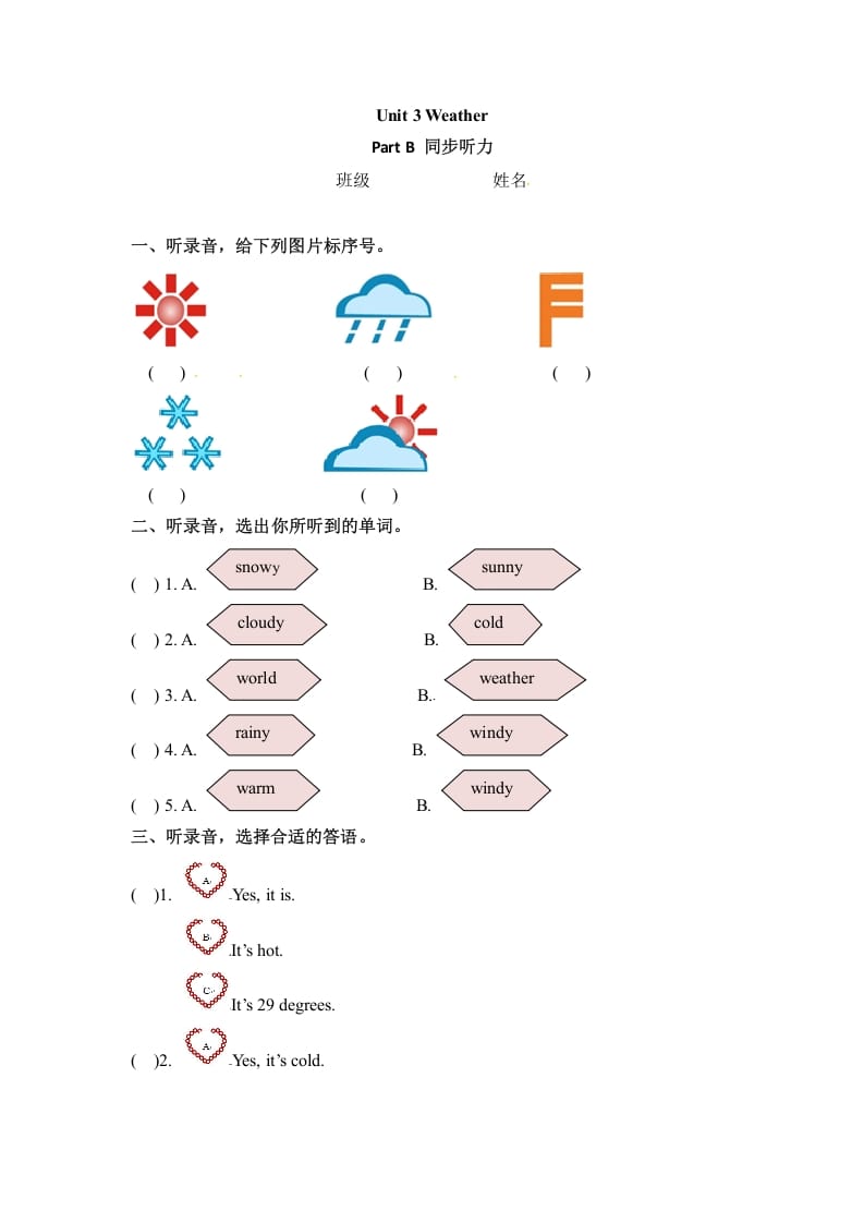 四年级英语下册Unit3WeatherPartB同步听力训练人教PEP版-学习资料站