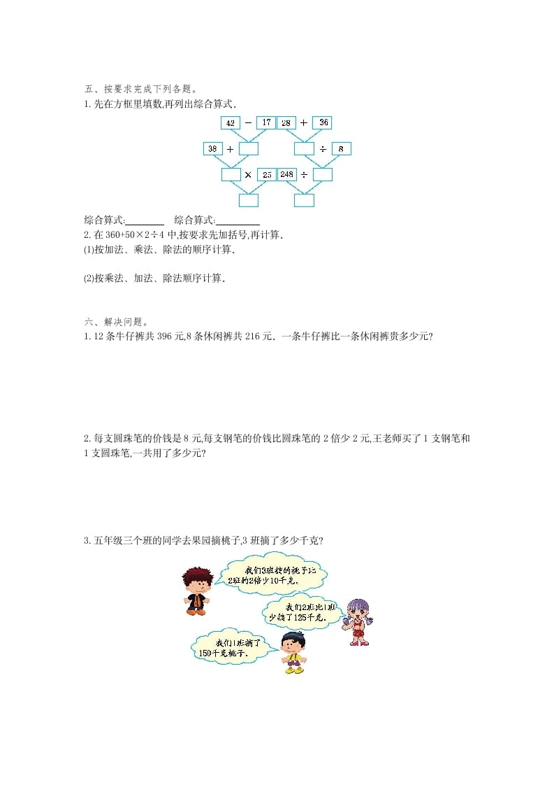 图片[2]-四年级数学下册第一单元检测（1）-学习资料站