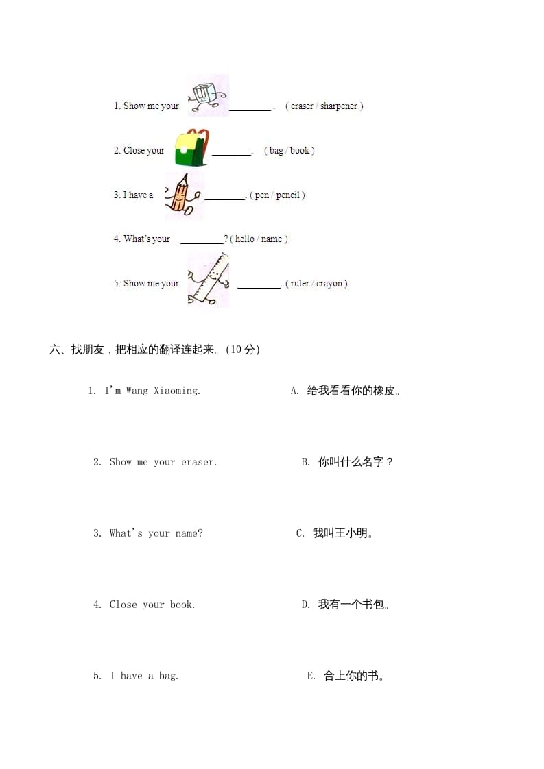 图片[3]-三年级英语上册单元测试Unit1无答案（人教PEP）-学习资料站