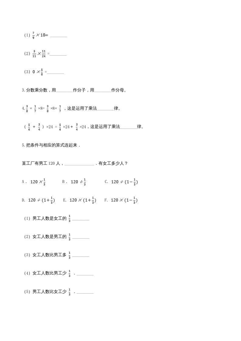图片[2]-六年级数学上册期末巩固提分卷（三）（人教版）-学习资料站