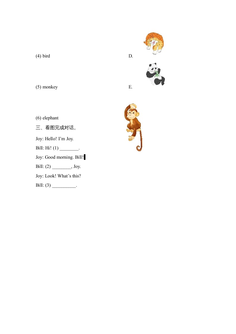 图片[2]-一年级英语上册Unit3_单元达标卷（人教一起点）-学习资料站