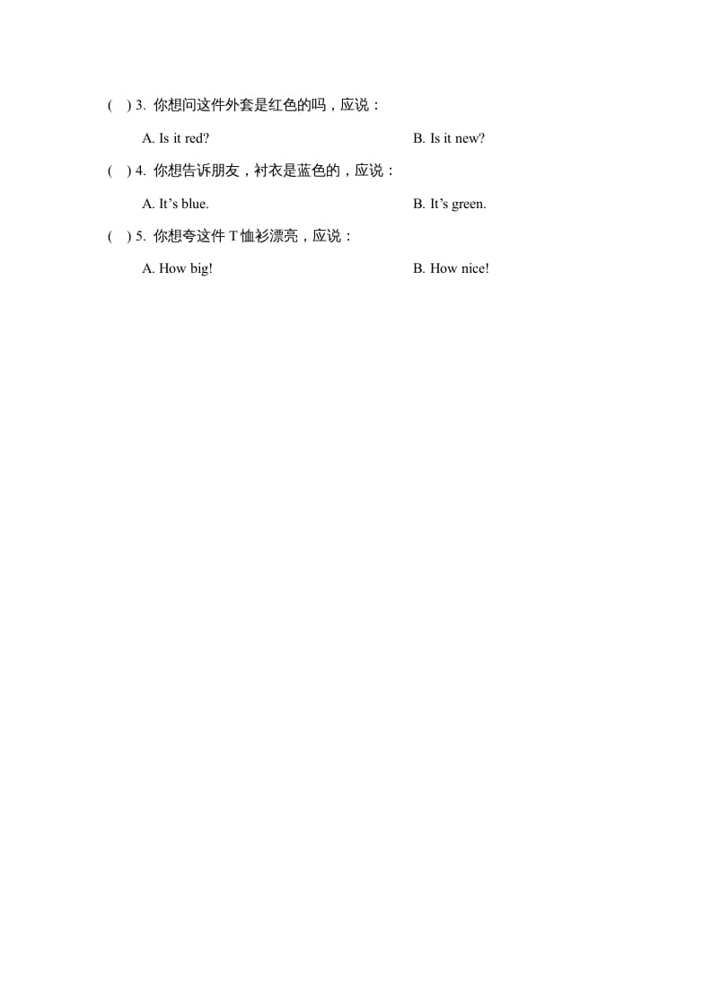 图片[2]-三年级英语上册Unit5_Lesson1课时训练（人教版一起点）-学习资料站