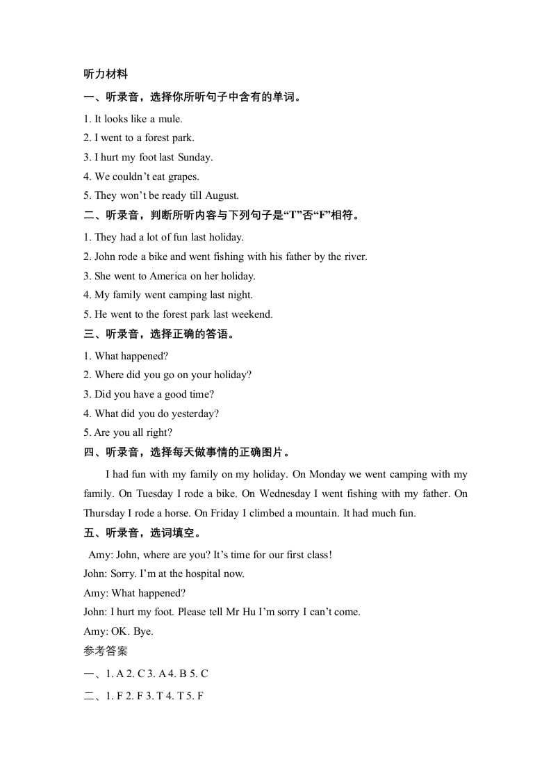 图片[3]-六年级英语下册Unit3WheredidyougoPartA同步听力训练人教PEP版-学习资料站