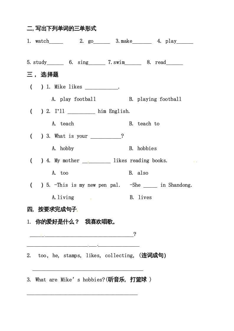 图片[2]-六年级英语上册同步练习Unit4IhaveapenpalAlet’stalk练习（人教版PEP）-学习资料站