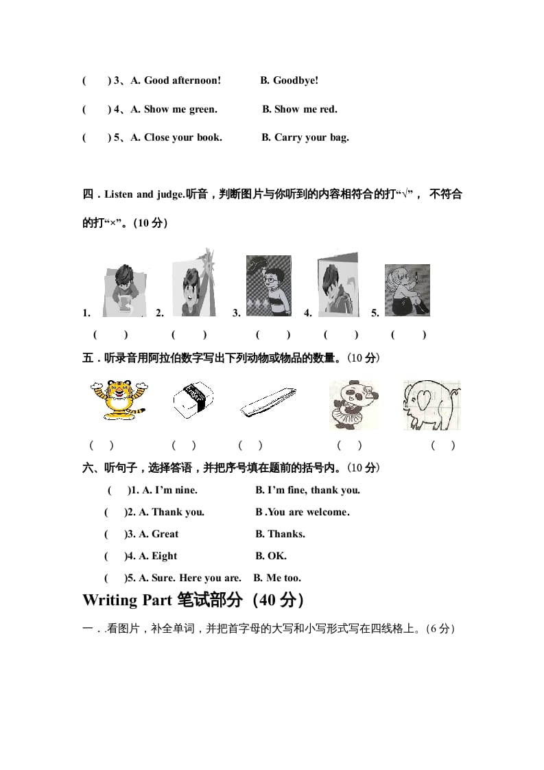 图片[2]-三年级英语上册PEP英语上册期末试卷（含听力录音及参考答案）（人教PEP）-学习资料站