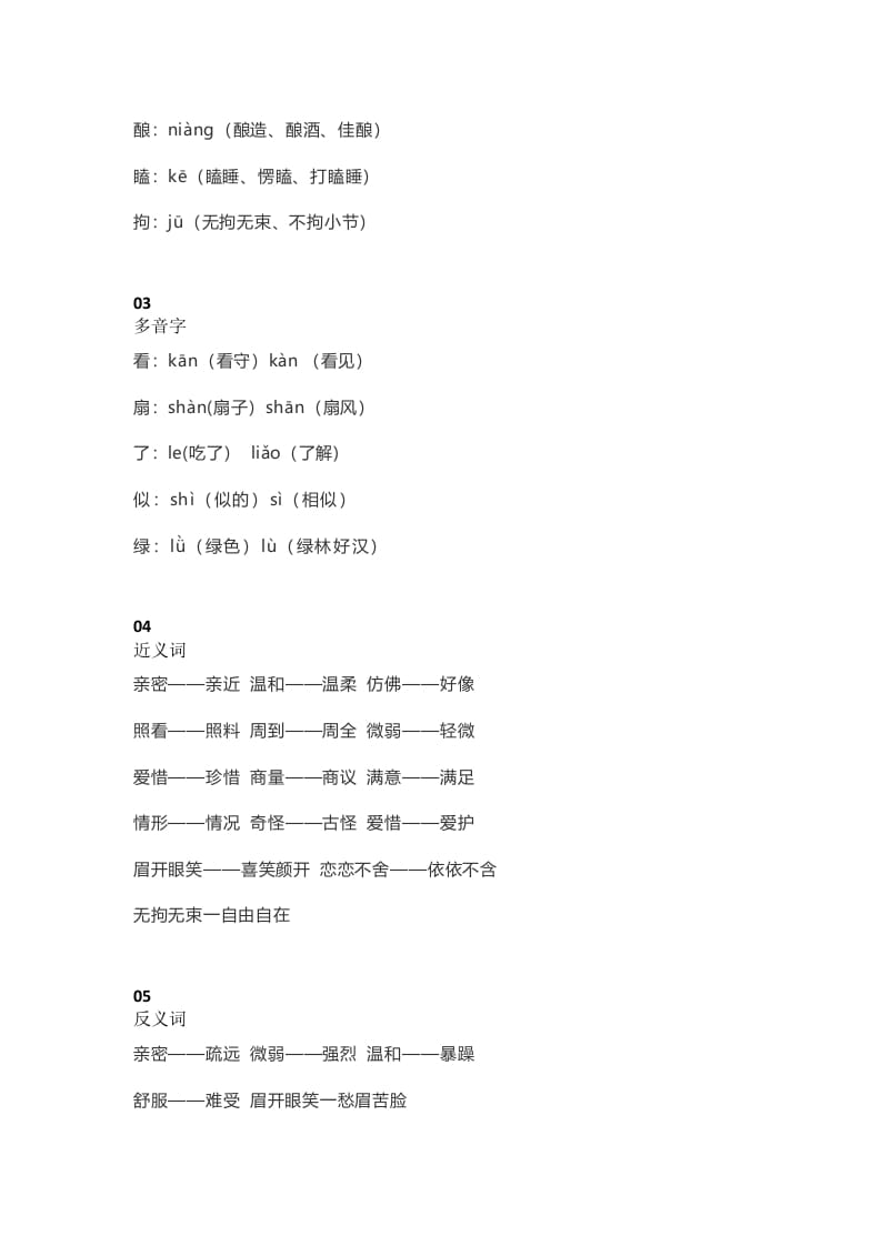 图片[2]-五年级语文上册课文第10课《牛郎织女（一）》（部编版）-学习资料站