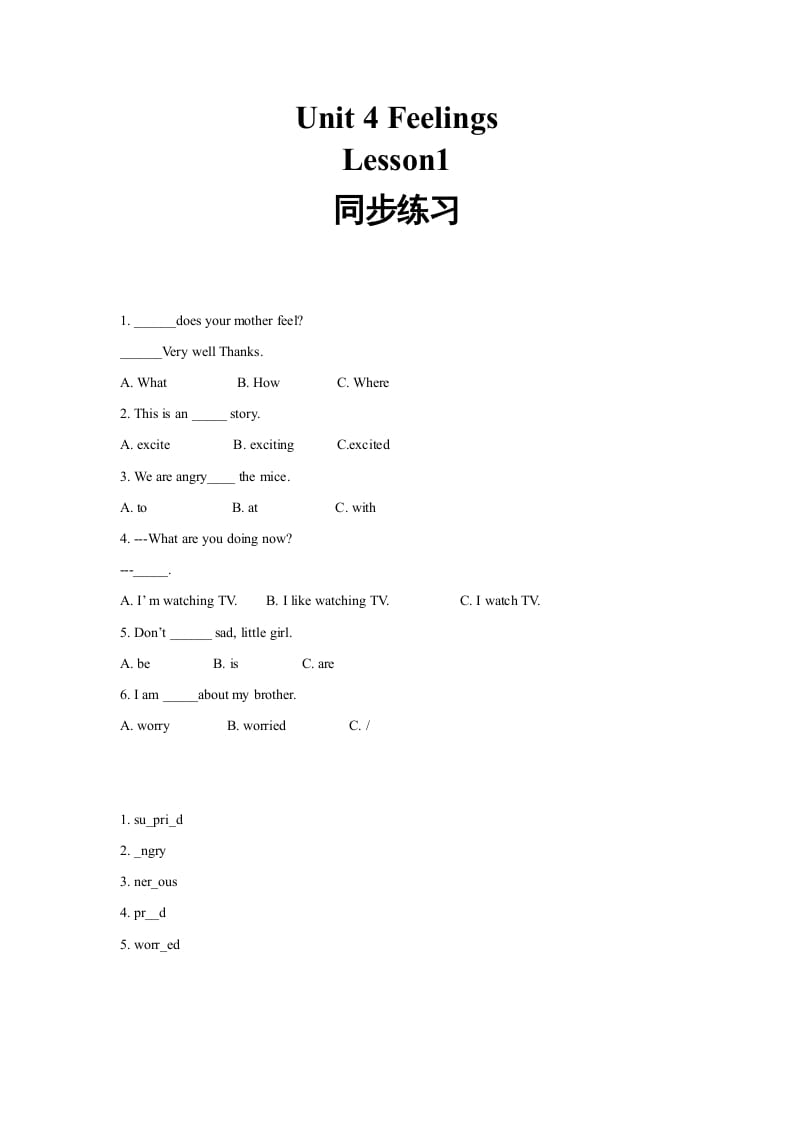 六年级英语上册同步练习Unit4Leson1（人教版一起点）-学习资料站