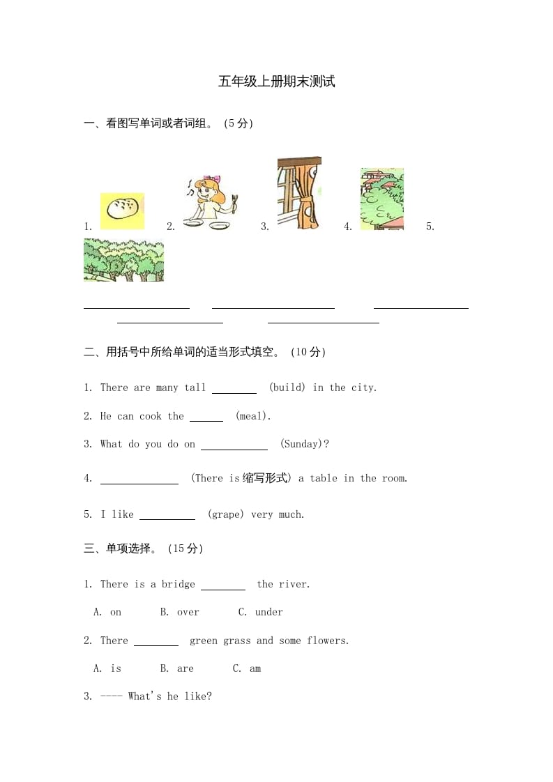 五年级英语上册期末测试（人教版一起点）-学习资料站