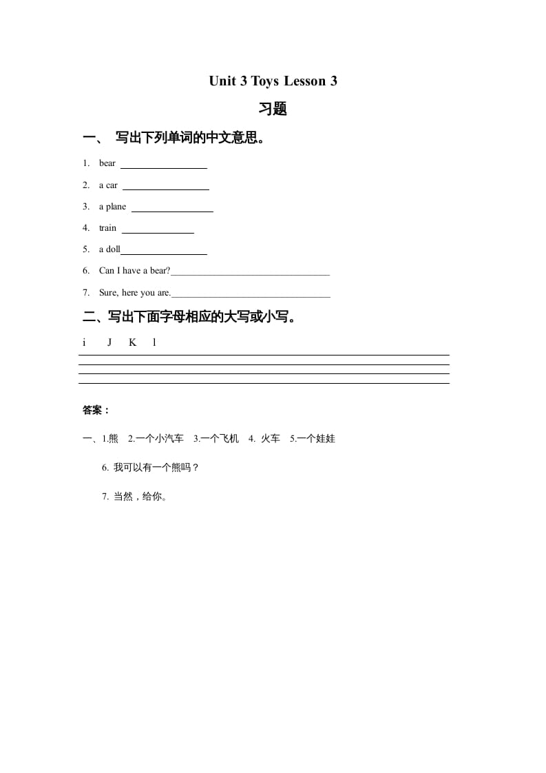 一年级英语上册Unit3ToysLesson3习题（人教一起点）-学习资料站