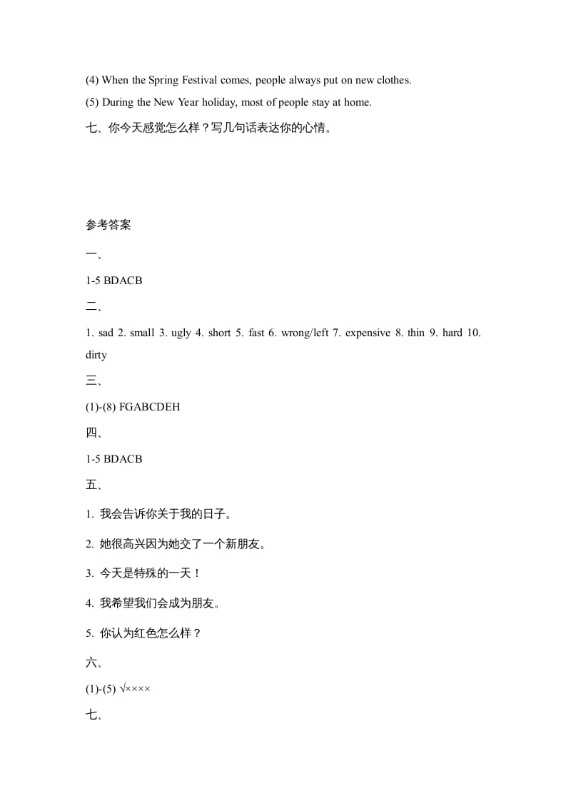 图片[3]-六年级英语上册Unit4_单元测试卷（人教版一起点）-学习资料站