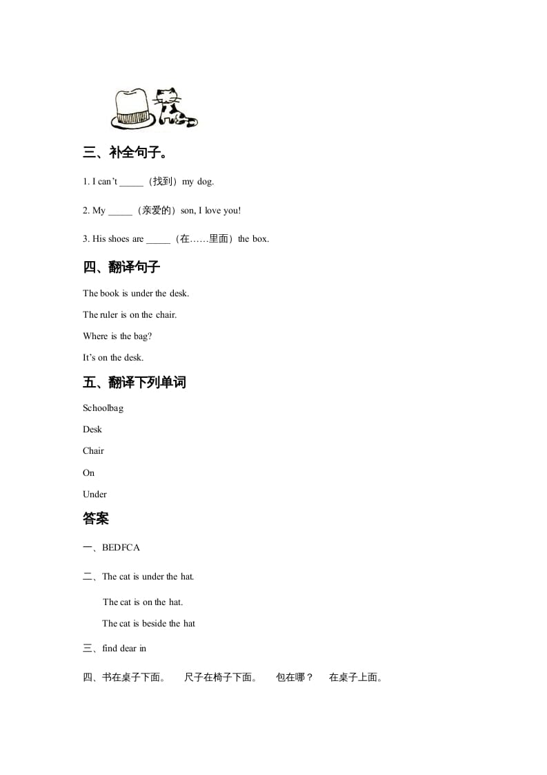 图片[2]-一年级英语上册Unit1ClassroomLesson2同步练习1（人教一起点）-学习资料站