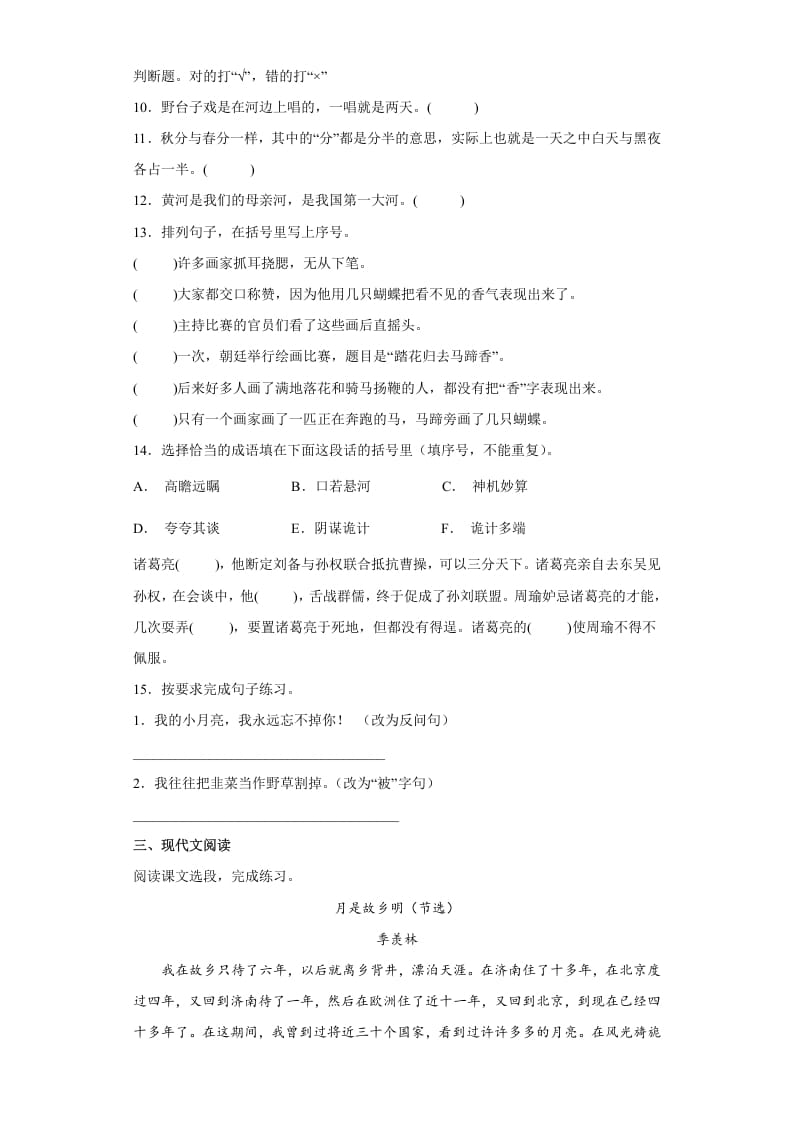 图片[3]-五年级数学下册期末特训（试题）部编版语文-学习资料站