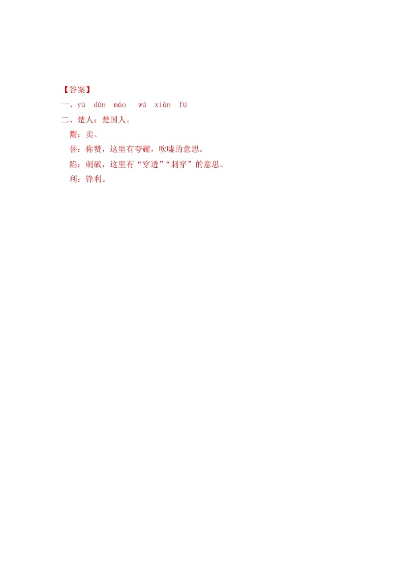 图片[2]-五年级数学下册15自相矛盾同步练习-学习资料站