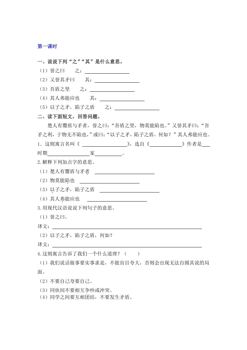 图片[3]-五年级数学下册15自相矛盾同步练习-学习资料站
