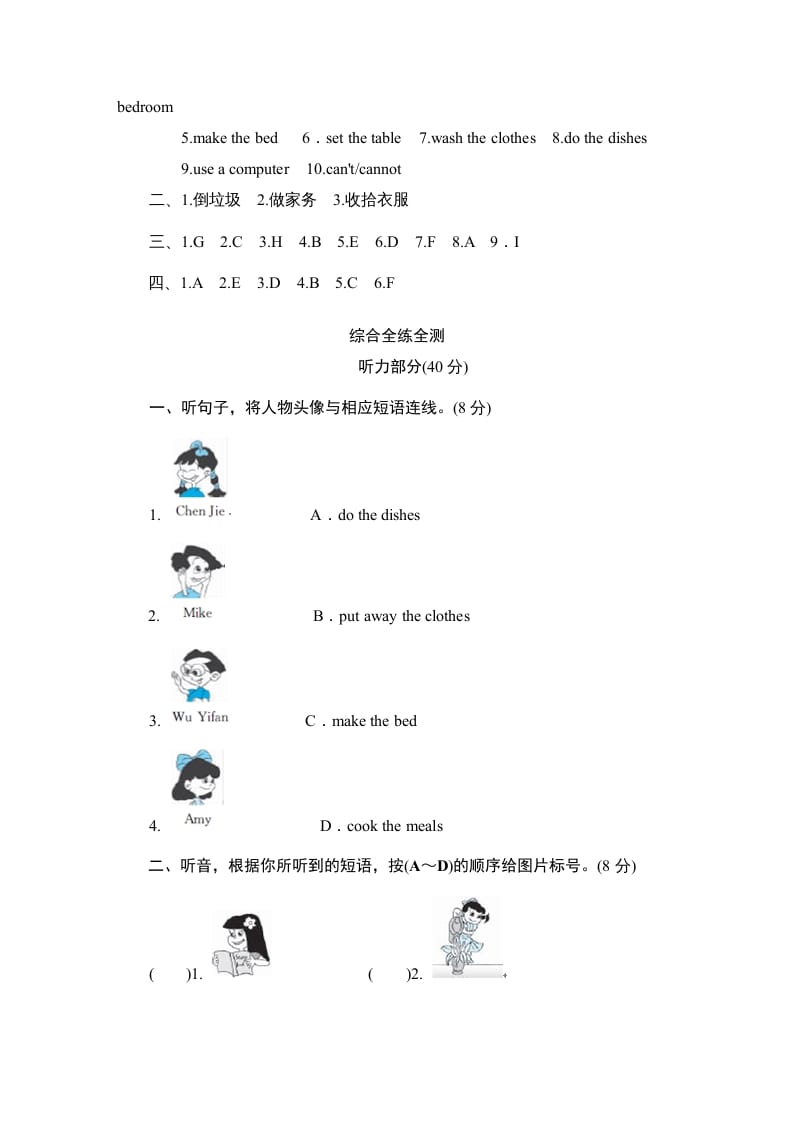 图片[2]-五年级英语上册Unit4《Whatcanyoudo》单元测试（人教版PEP）-学习资料站