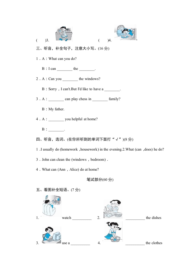 图片[3]-五年级英语上册Unit4《Whatcanyoudo》单元测试（人教版PEP）-学习资料站