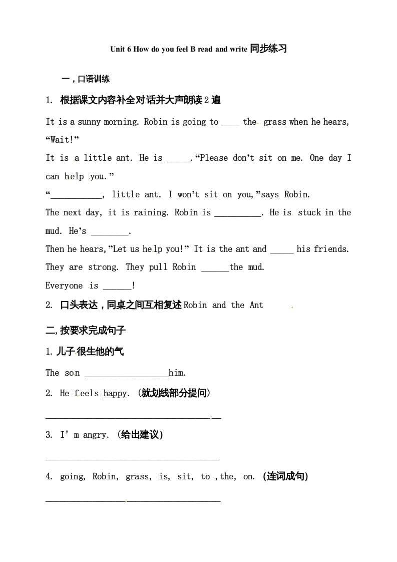 六年级英语上册同步练习Unit6HowdoyoufeelBReadandwrite练习（人教版PEP）-学习资料站