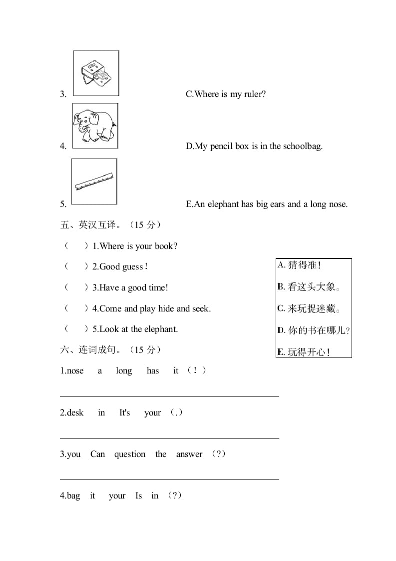 图片[3]-三年级英语下册试题月考二（有答案）人教PEP-学习资料站