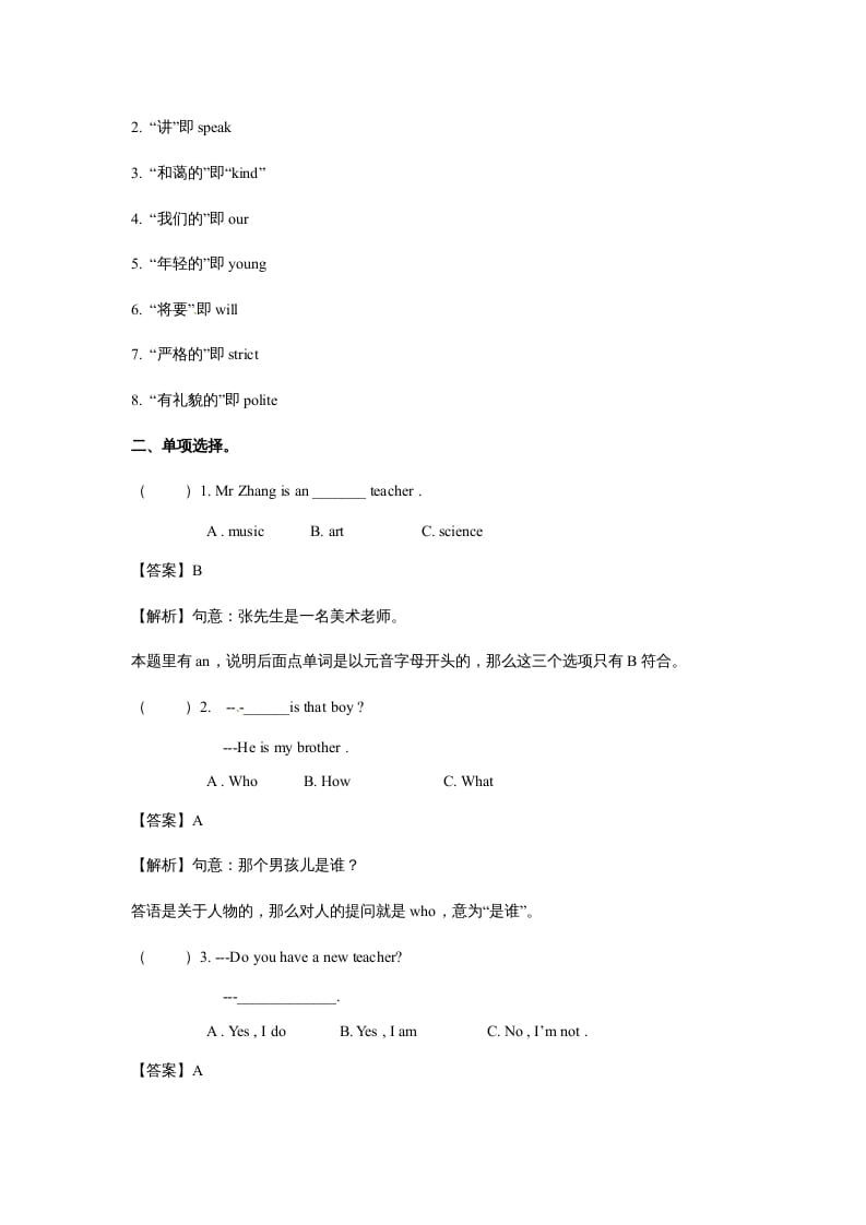 图片[2]-五年级英语上册Unit2MyWeekPeriod1（同步讲练测）（人教版PEP）-学习资料站