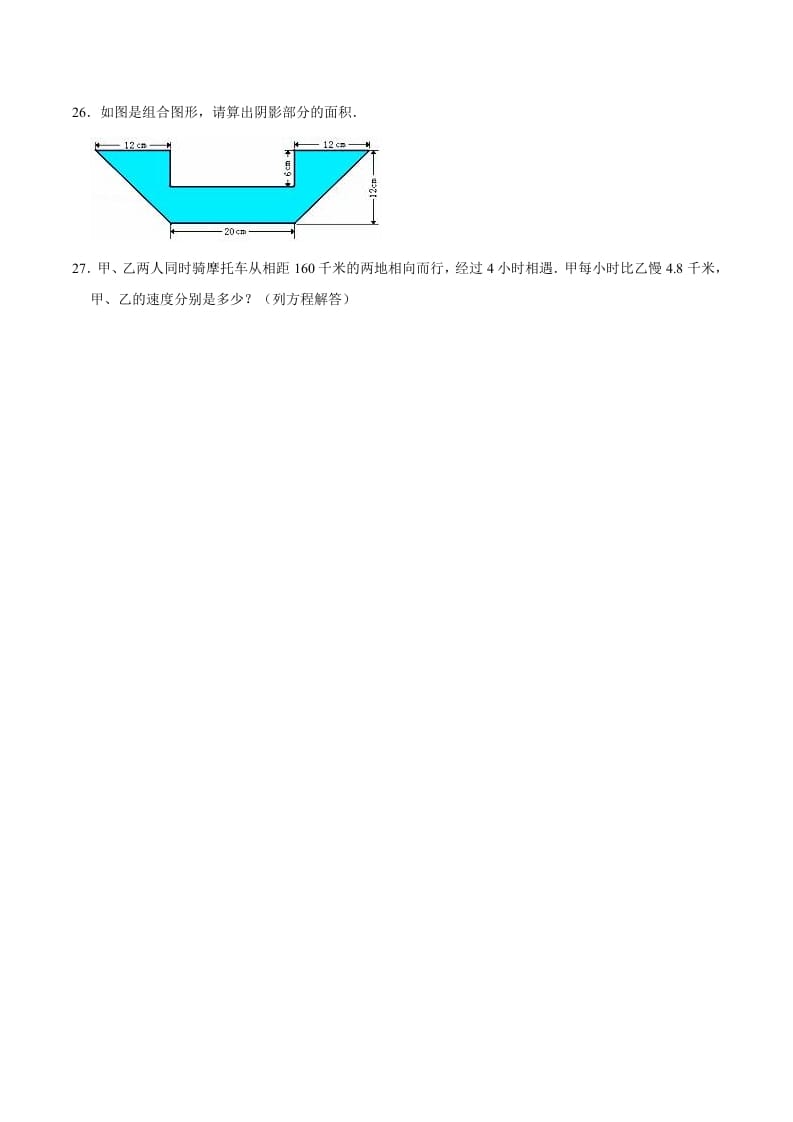 图片[3]-六年级数学下册小升初模拟试题（8）苏教版（含解析）-学习资料站
