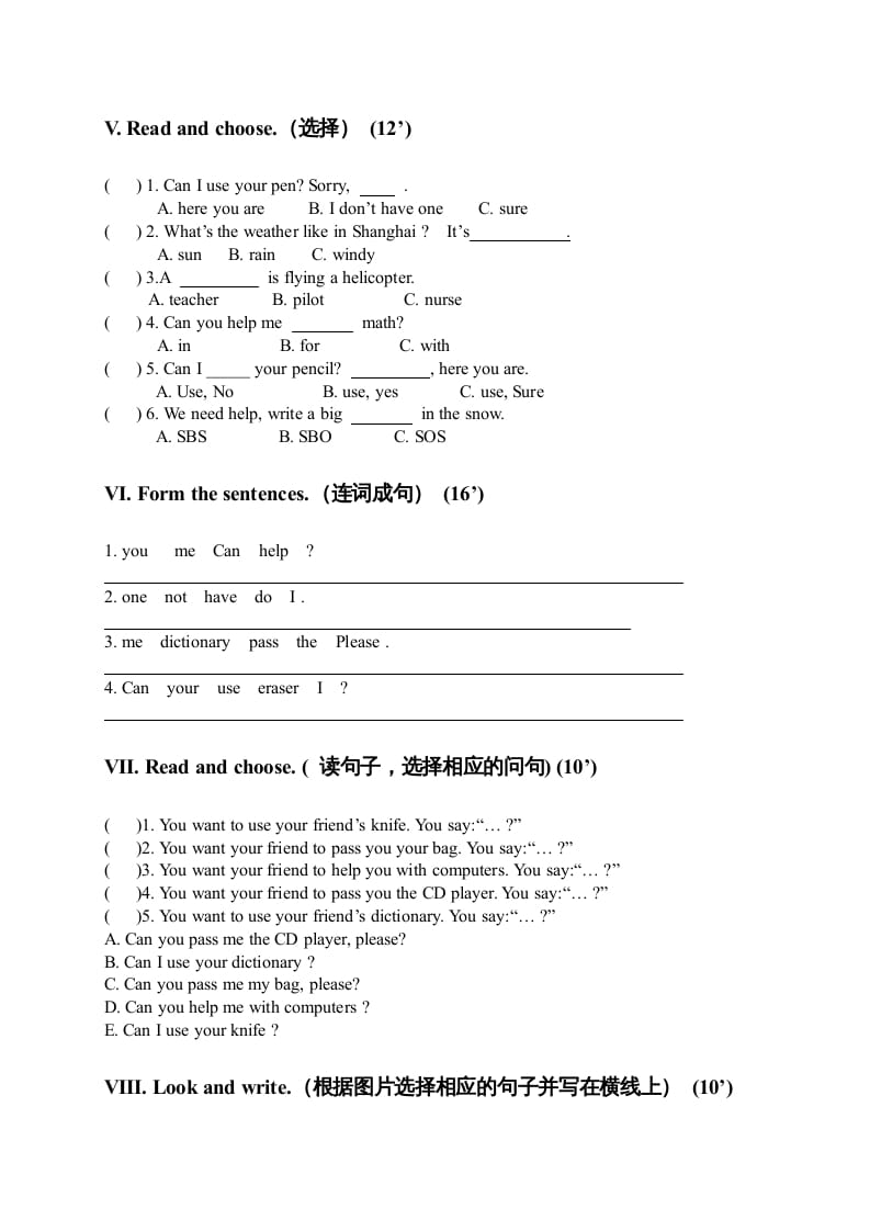 图片[2]-四年级英语上册单元测试(2)（人教版一起点）-学习资料站