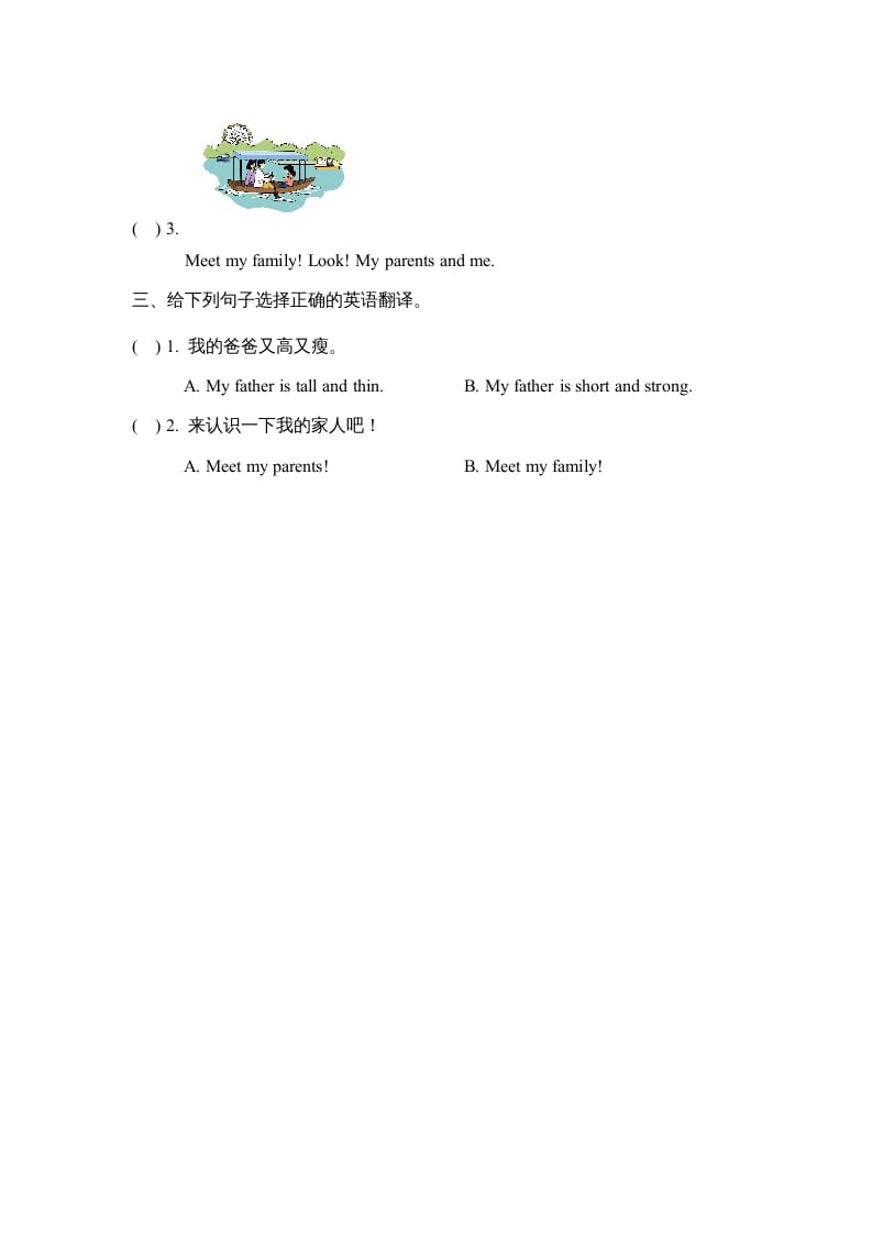 图片[2]-四年级英语上册Unit6_A_Let’s_learn同步习题（人教版一起点）-学习资料站