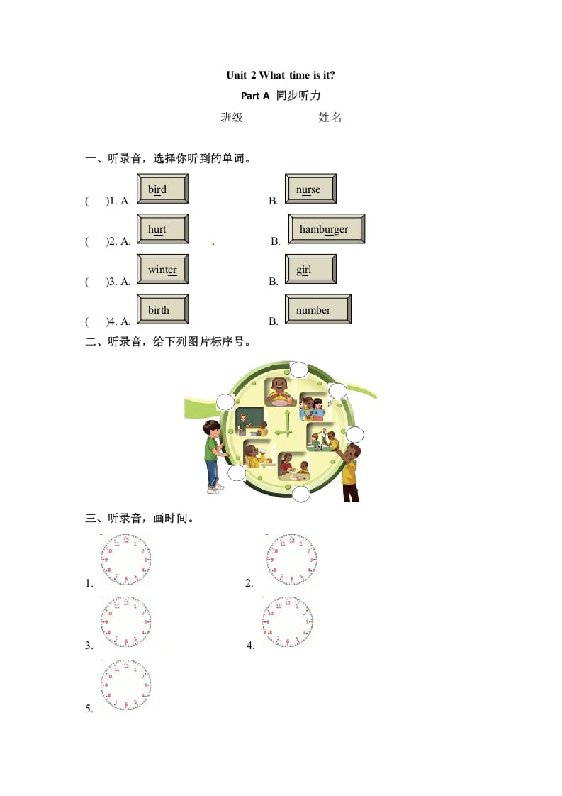 四年级英语下册同步听力训练-Unit2WhattimeisitPartA人教PEP版-学习资料站