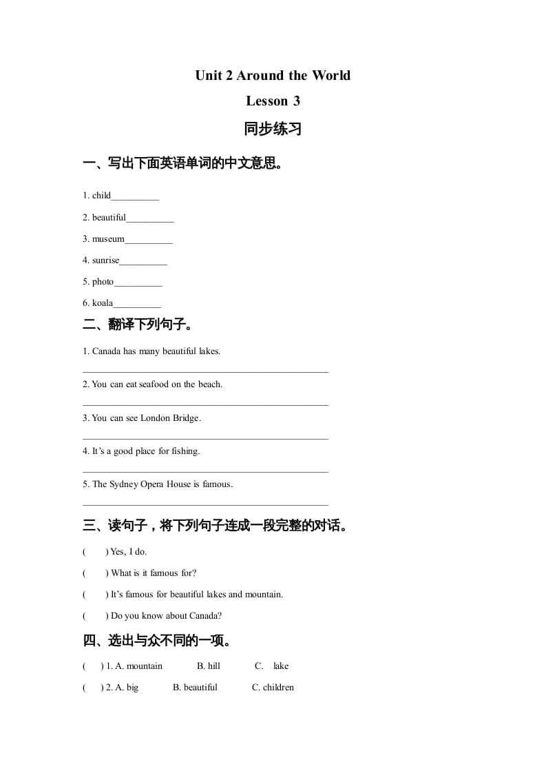 六年级英语上册Unit2AroundtheWorldLesson3同步练习3pptx（人教版一起点）-学习资料站
