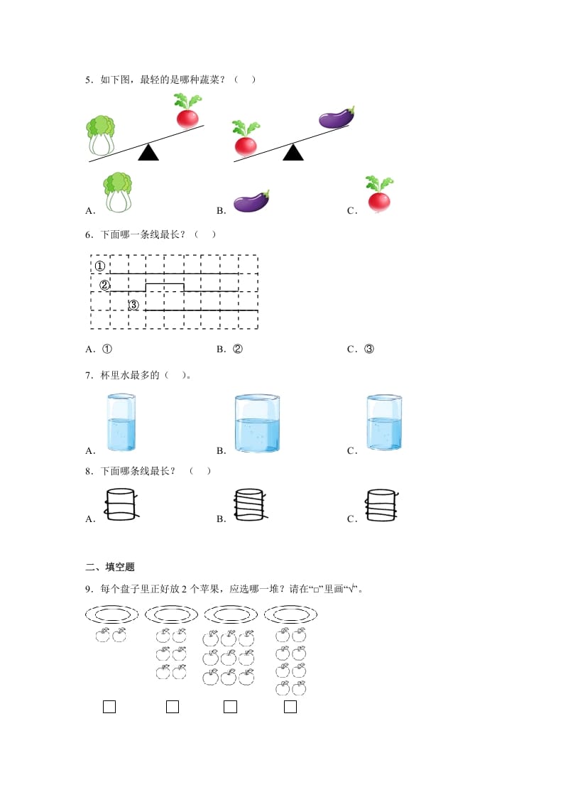 图片[2]-一年级数学上册第一、二单元高频考点真题检测卷（月考）-小学（苏教版）-学习资料站