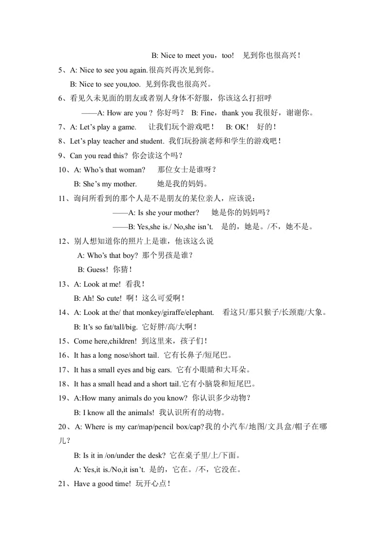 图片[2]-三年级英语下册人教版小学知识点归纳-学习资料站