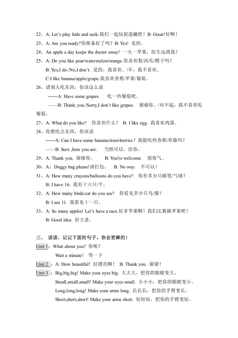 图片[3]-三年级英语下册人教版小学知识点归纳-学习资料站