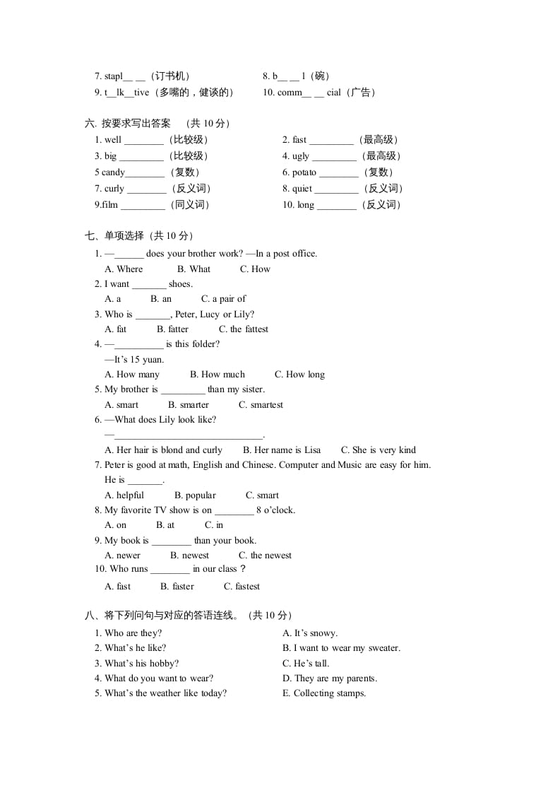 图片[2]-五年级英语上册期末试卷（人教版一起点）-学习资料站