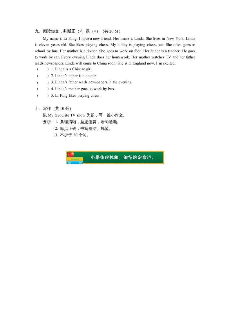 图片[3]-五年级英语上册期末试卷（人教版一起点）-学习资料站