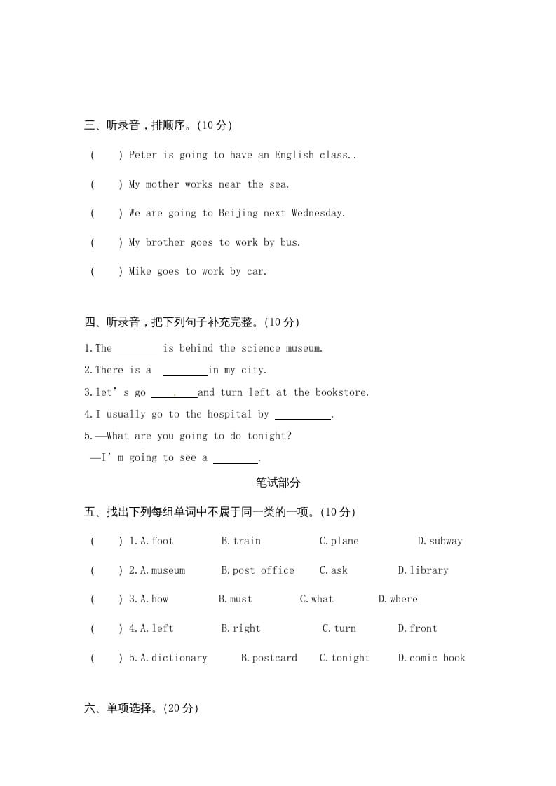 图片[2]-六年级英语上册期末测试卷10（人教版PEP）-学习资料站