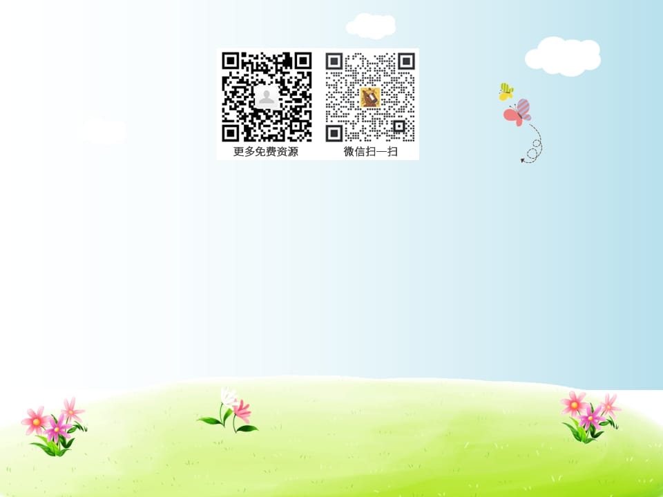 二年级语文上册识字的方法（部编）2-学习资料站