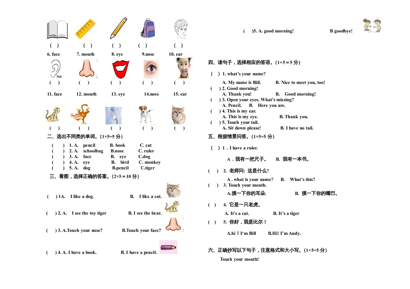 图片[2]-一年级英语上册期末测试题（人教一起点）-学习资料站