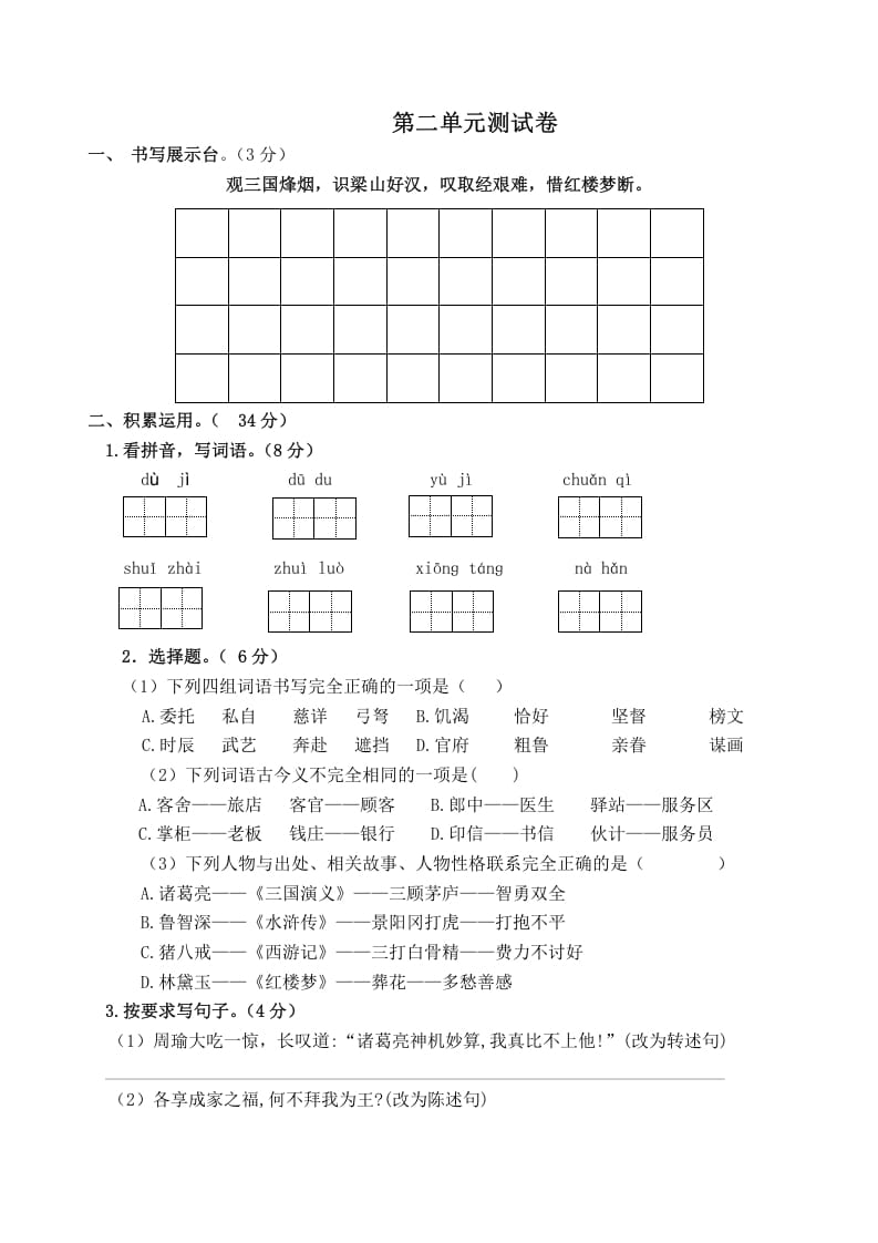 五年级数学下册第二单元测试卷（单元测试）-学习资料站