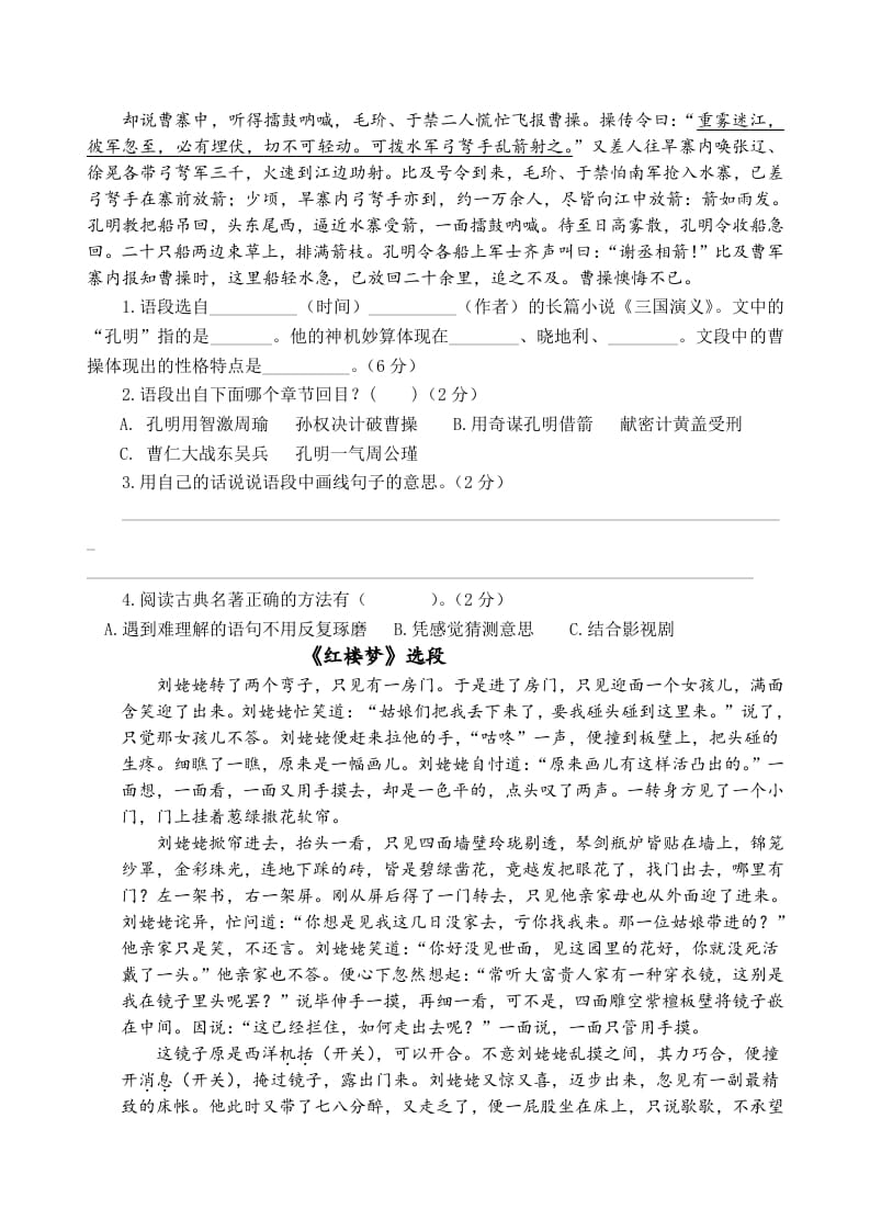 图片[3]-五年级数学下册第二单元测试卷（单元测试）-学习资料站