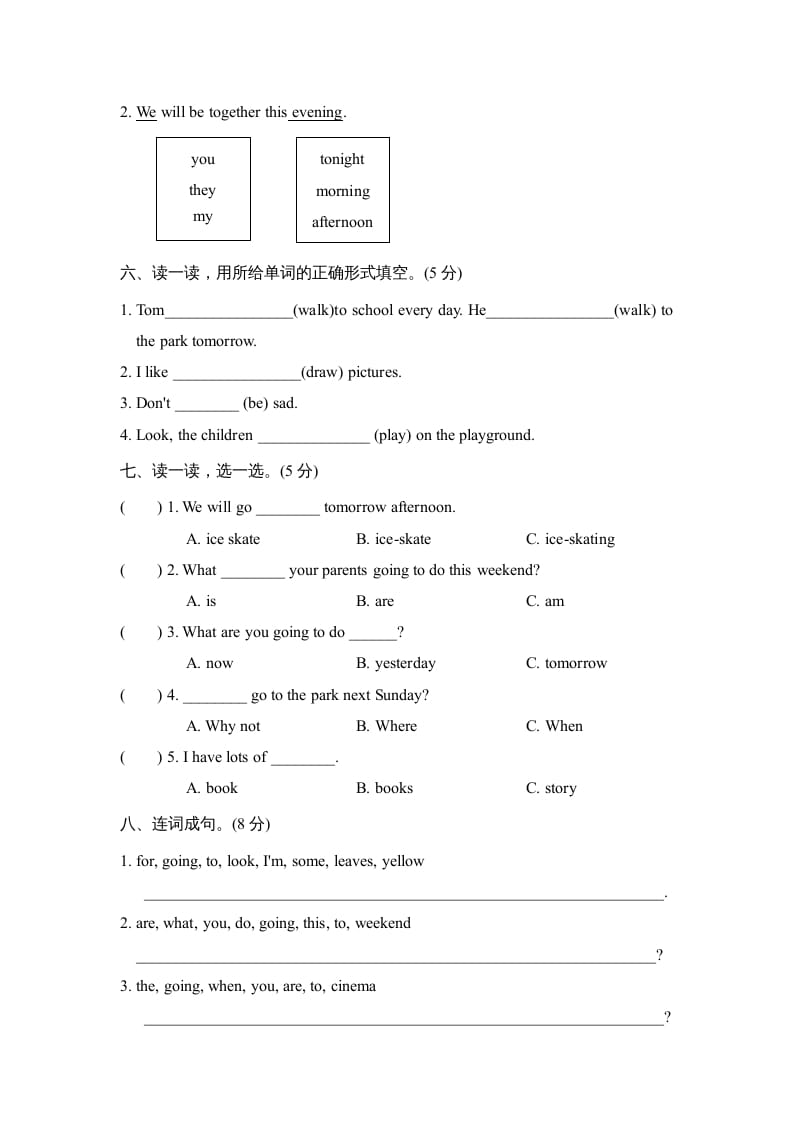 图片[3]-六年级英语上册Unit3单元知识梳理卷（人教版PEP）-学习资料站